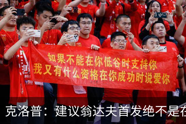 克洛普：建议翁达夫首发绝不是在批评穆西亚拉 他还需要找回状态